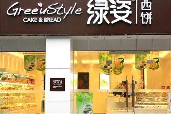 绿姿西饼