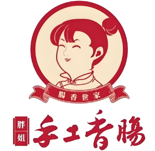 胖姐手工香肠