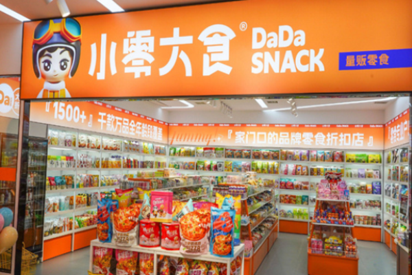 小零大食