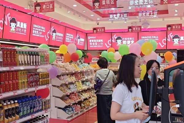 零食爱上你