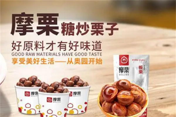 摩栗