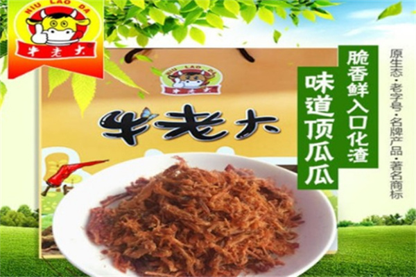 牛老大牛肉干