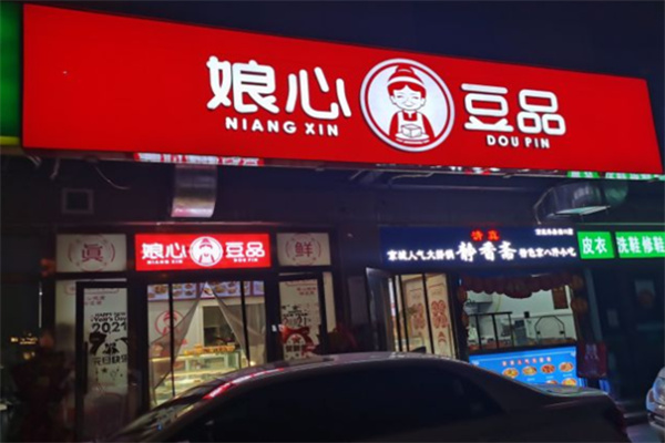 娘心豆品