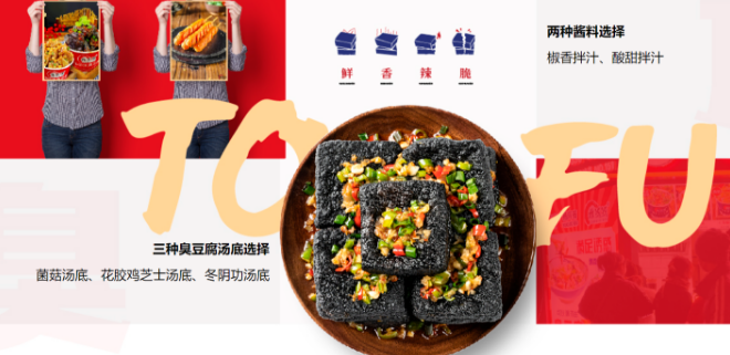 雄逗逗老长沙臭豆腐