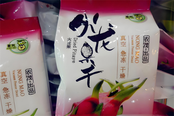 农茂食品