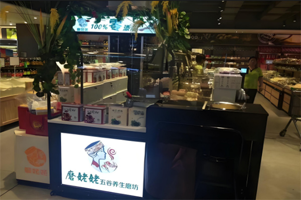 磨姥姥五谷养生磨坊