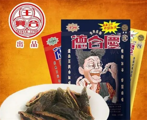 德合庆槟榔