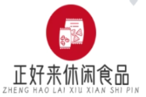 正好来休闲食品