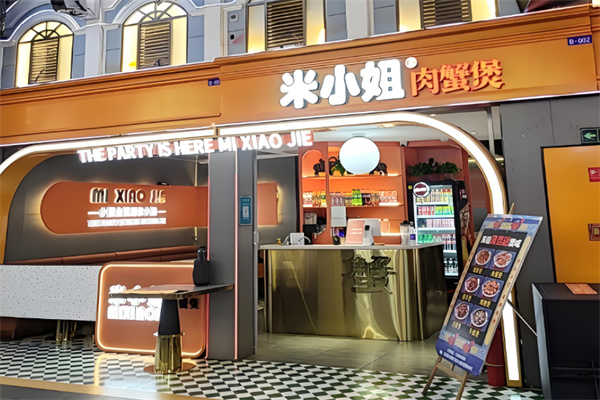 米小姐家肉蟹煲