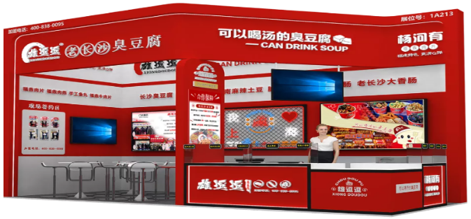雄逗逗老长沙臭豆腐