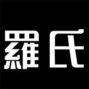 罗氏长沙臭豆腐