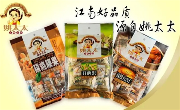 姚太太食品