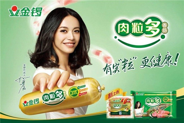 金锣火腿肠加盟费多少钱?小本创业者的优选项目