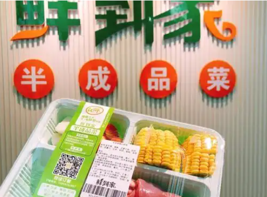 鲜到家