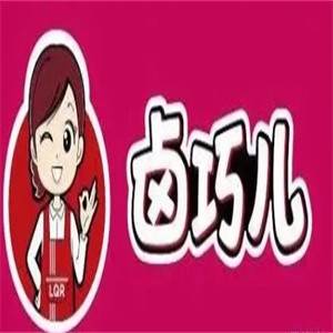 卤巧儿