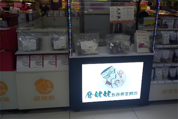 磨姥姥五谷养生磨坊