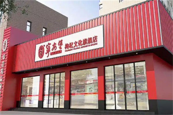 宁安堡土特产