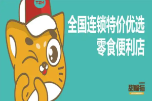 甜嘴猫特价零食