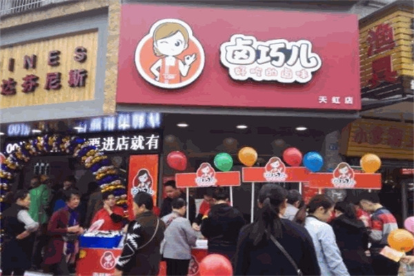 卤巧儿
