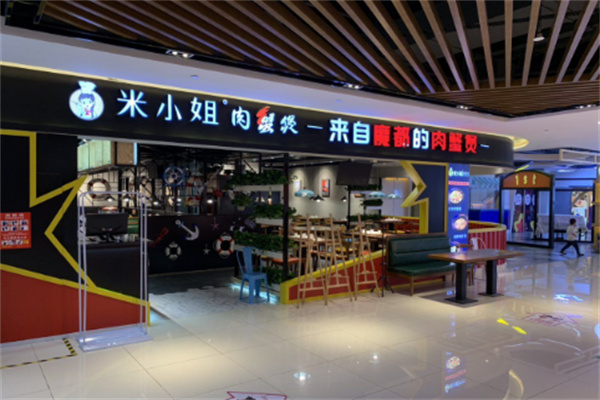米小姐家肉蟹煲