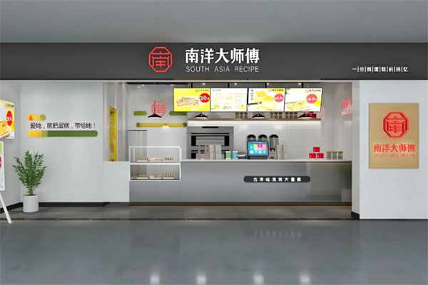 南洋大师傅