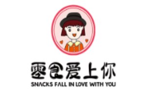 零食爱上你