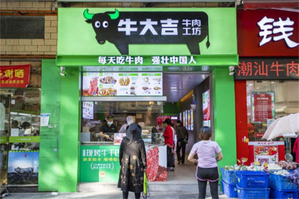 牛大吉鲜牛肉