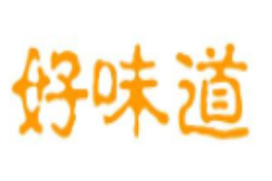 好味道进口食品