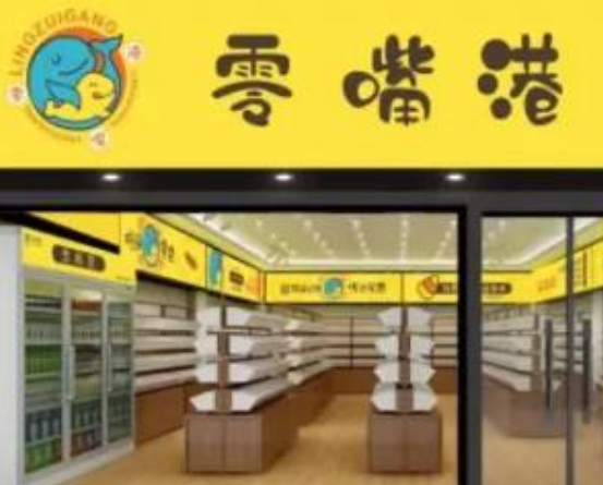 零嘴港加盟条件是什么？灵活条件，创业轻而易举