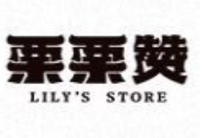 栗栗赞