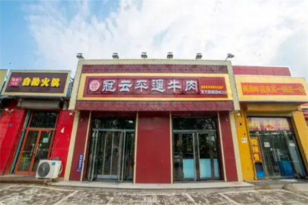 冠云平遥牛肉加盟条件是什么?轻松开店不难