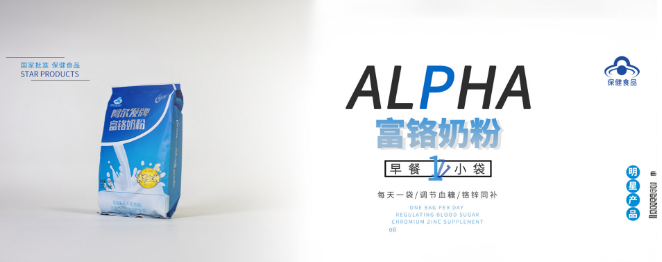 阿尔发无糖食品