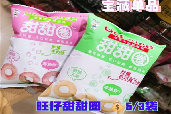 聚实惠食品折扣店