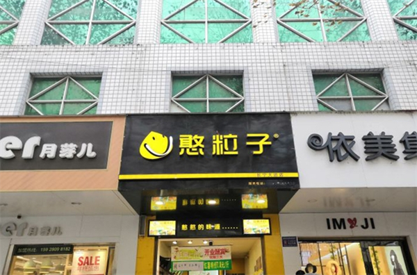 憨粒子板栗