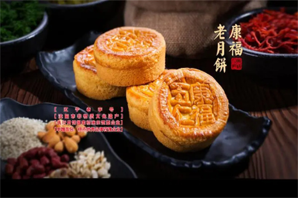康福食品