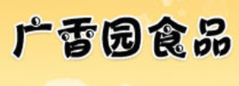 广香园食品