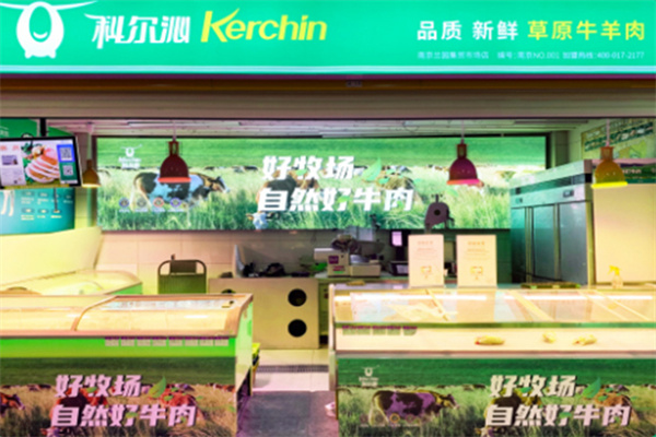 科尔沁牛业