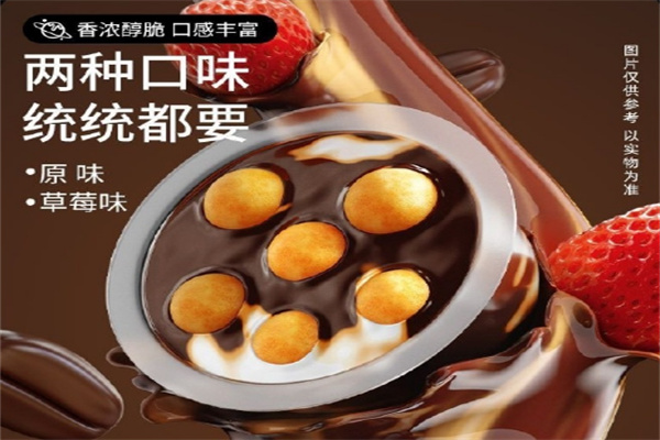 快乐星球零食