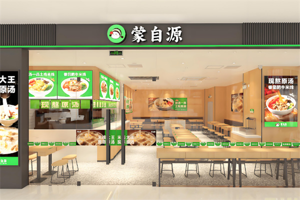 蒙自源过桥米线