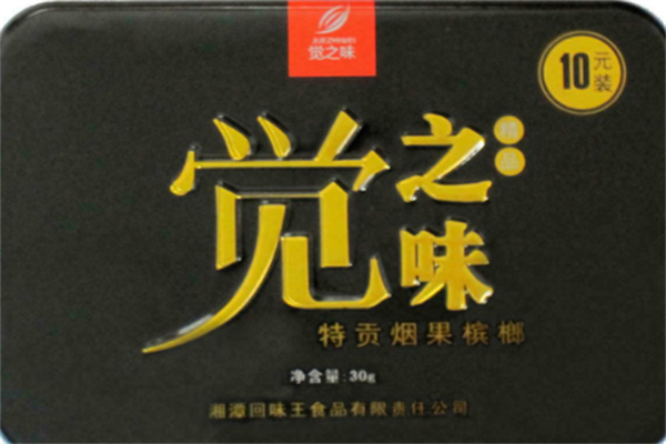 觉之味槟榔