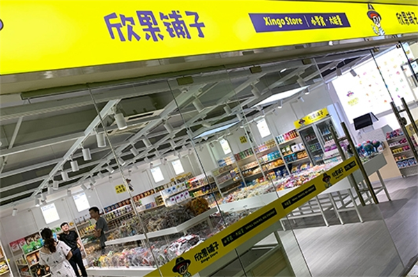 欣果铺子零食