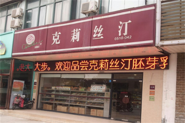 克莉丝汀蛋糕