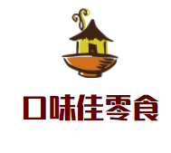 口味佳零食