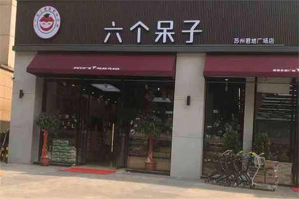 六个呆子零食