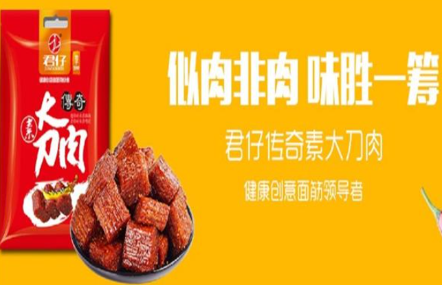 君仔休闲零食