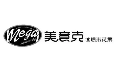美意克冰爆米花果