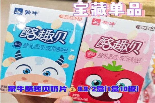 聚实惠食品折扣店
