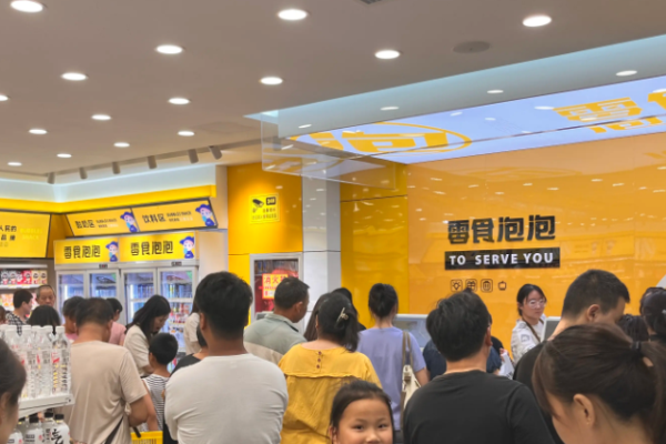 零食泡泡