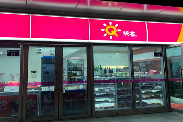 快客便利