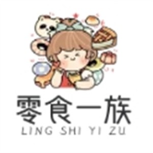 零食一族